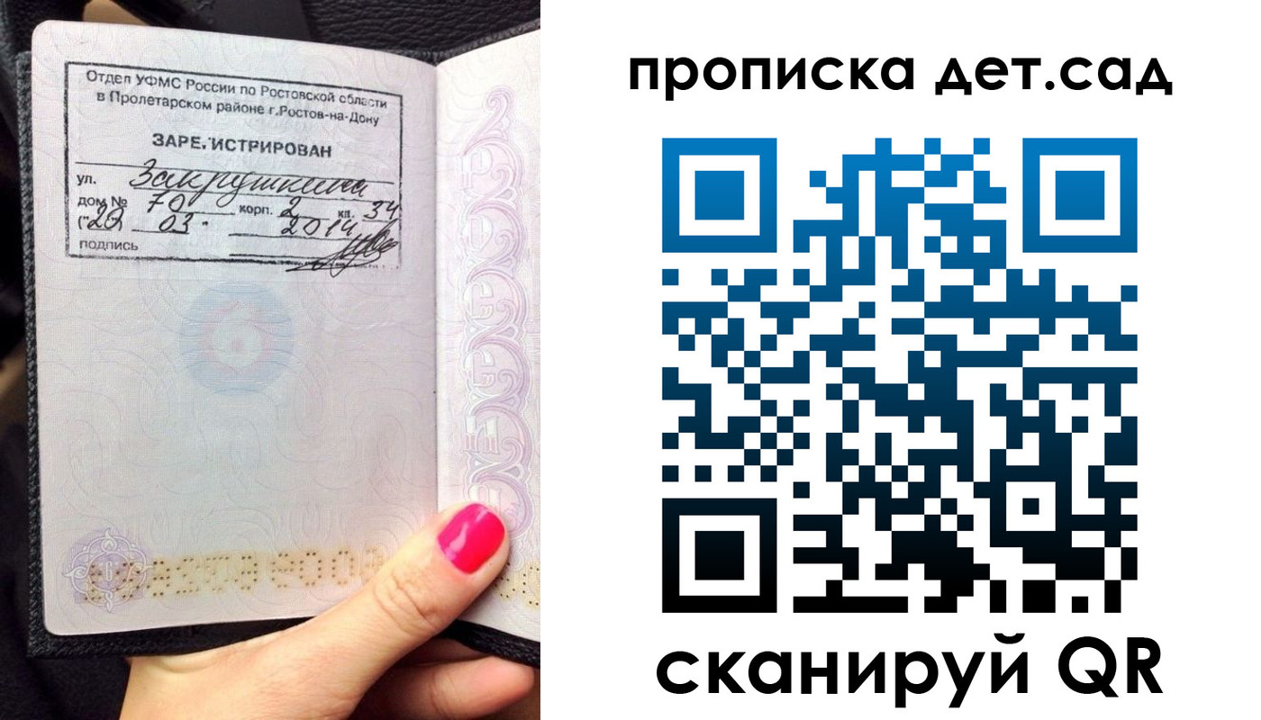 временная регистрация купить в Ингушетии