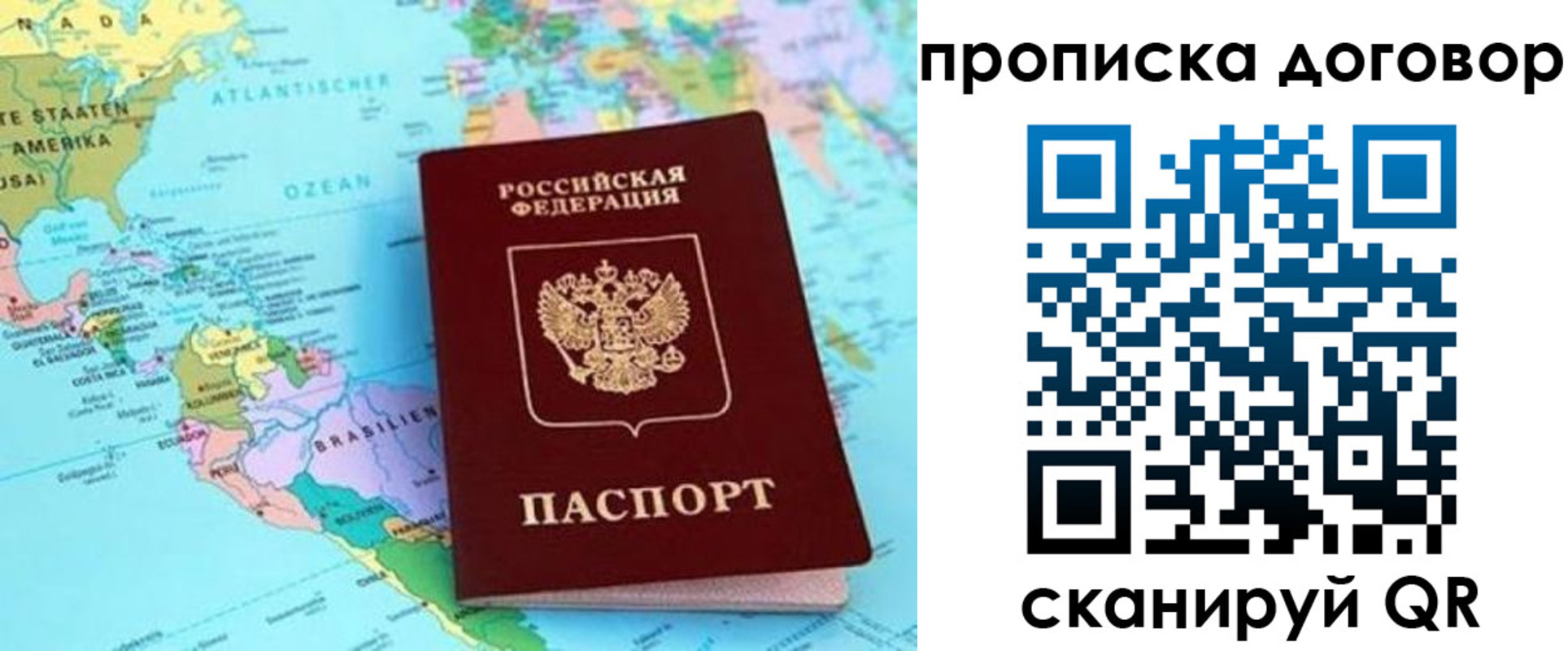 временная регистрация для всех в Ингушетии